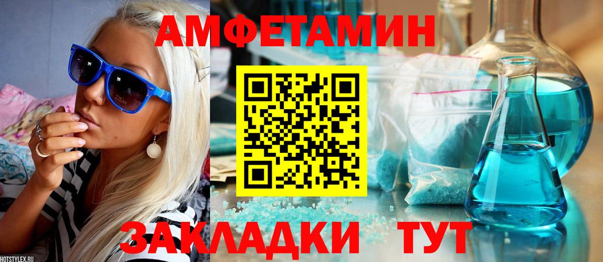 Амфетамин  АМФЕТАМИН 97%  Вход с VPN  Касимов 
