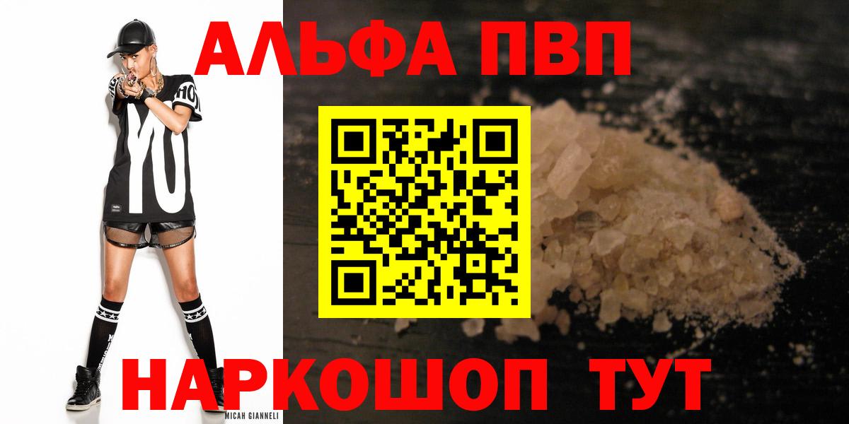 Alfa_PVP Crystall Касимов