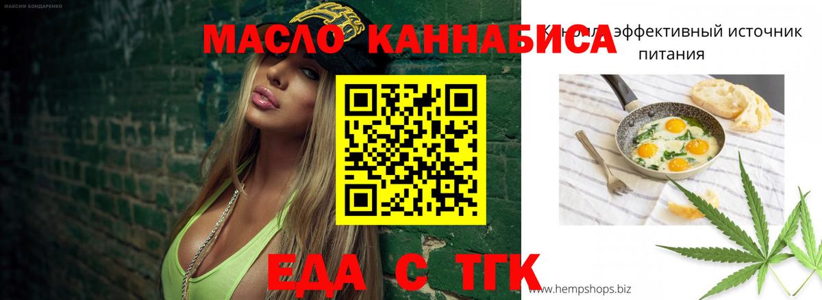 Печенье с ТГК марихуана  Вход с VPN  Касимов 