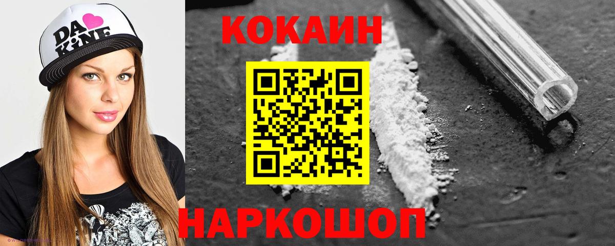 COCAIN  Вход с VPN  Cocaine Боливия  Касимов  КОКАИН Перу 