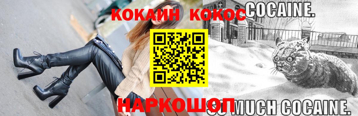 Кокаин 99% Касимов