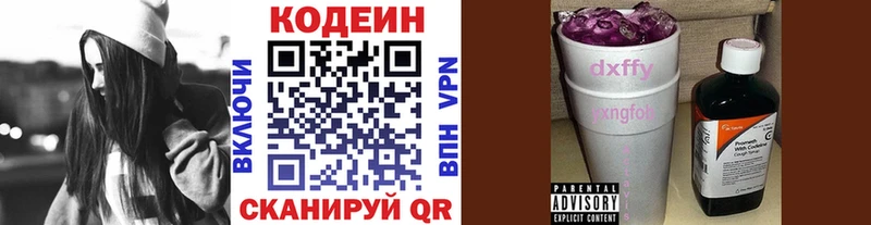 цена   Касимов  Кодеиновый сироп Lean напиток Lean (лин) 