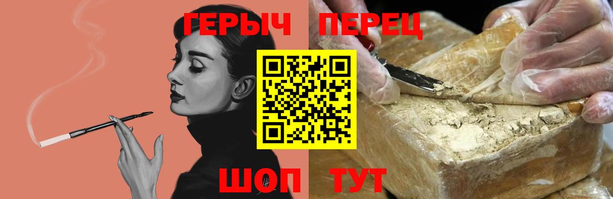 ГЕРОИН хмурый Касимов