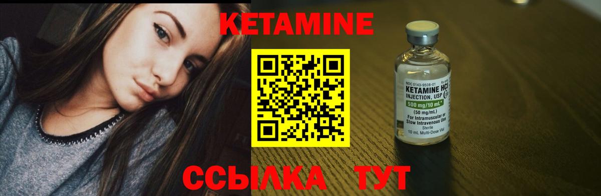 КЕТАМИН VHQ  Вход с VPN  Касимов 