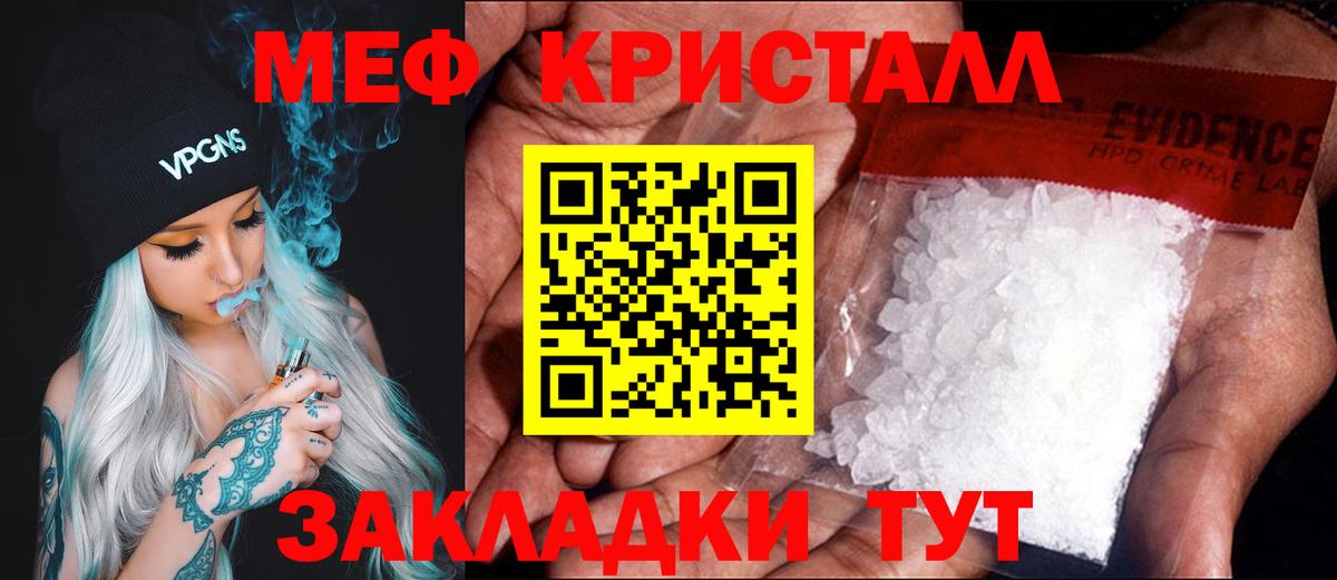 Касимов  МЯУ-МЯУ мяу мяу  Вход с VPN  МЕФ кристаллы 