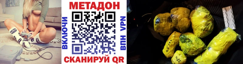 что такое   Касимов  МЕТАДОН VHQ 