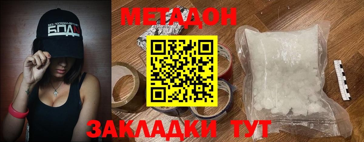 Касимов  МЕТАДОН мёд  Метадон VHQ  Вход с VPN 