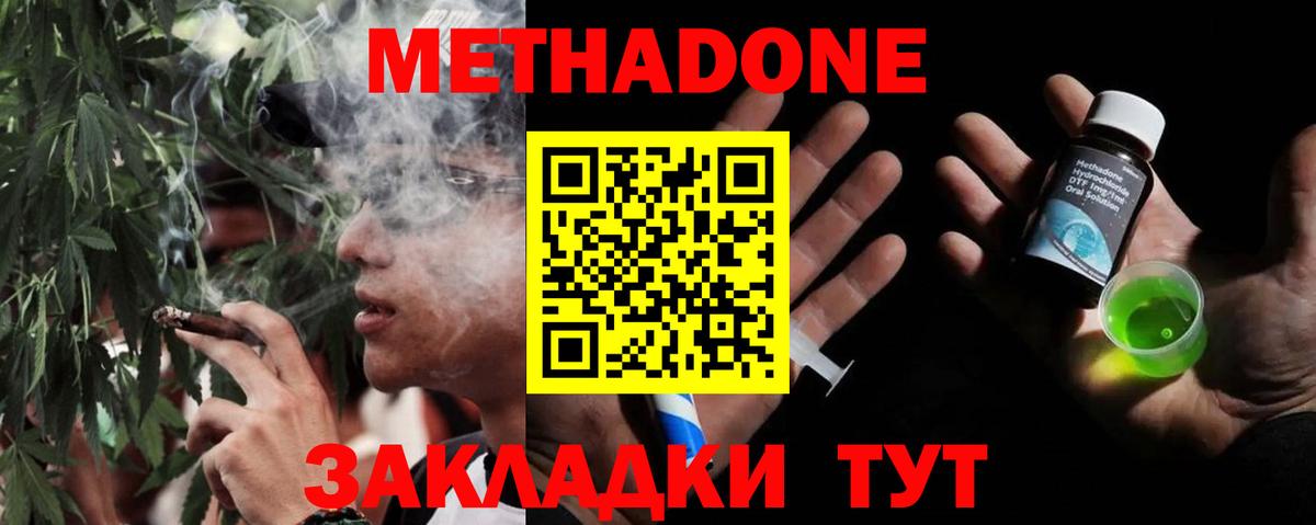 Каннабис  Alpha-PVP СК кристаллы  МДМА  МЕФ кристаллы  Вход с VPN  Касимов  COCAIN 