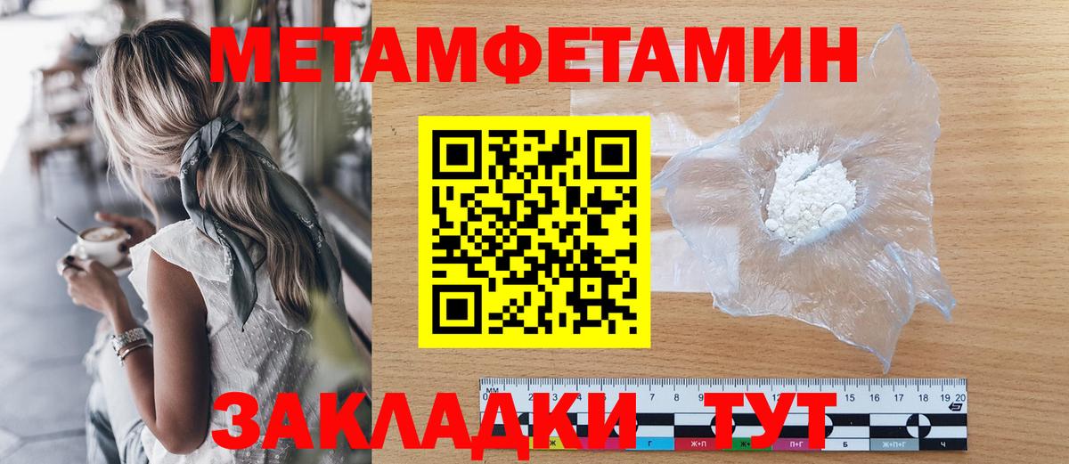 Первитин пудра Касимов