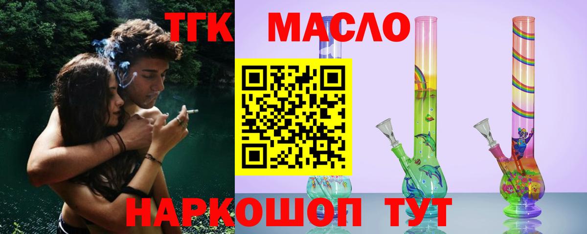 ТГК концентрат Касимов